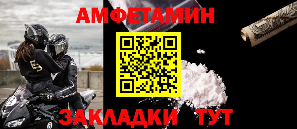 Бугуруслан  Амфетамин VHQ  Вход с VPN 