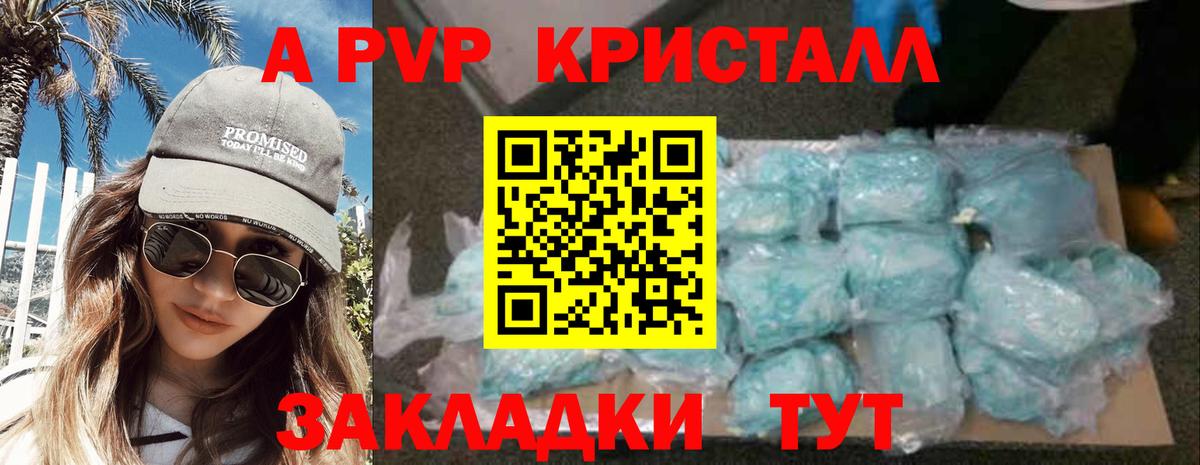 А ПВП  Alfa_PVP кристаллы  Вход с VPN  Alpha-PVP кристаллы  Бугуруслан 