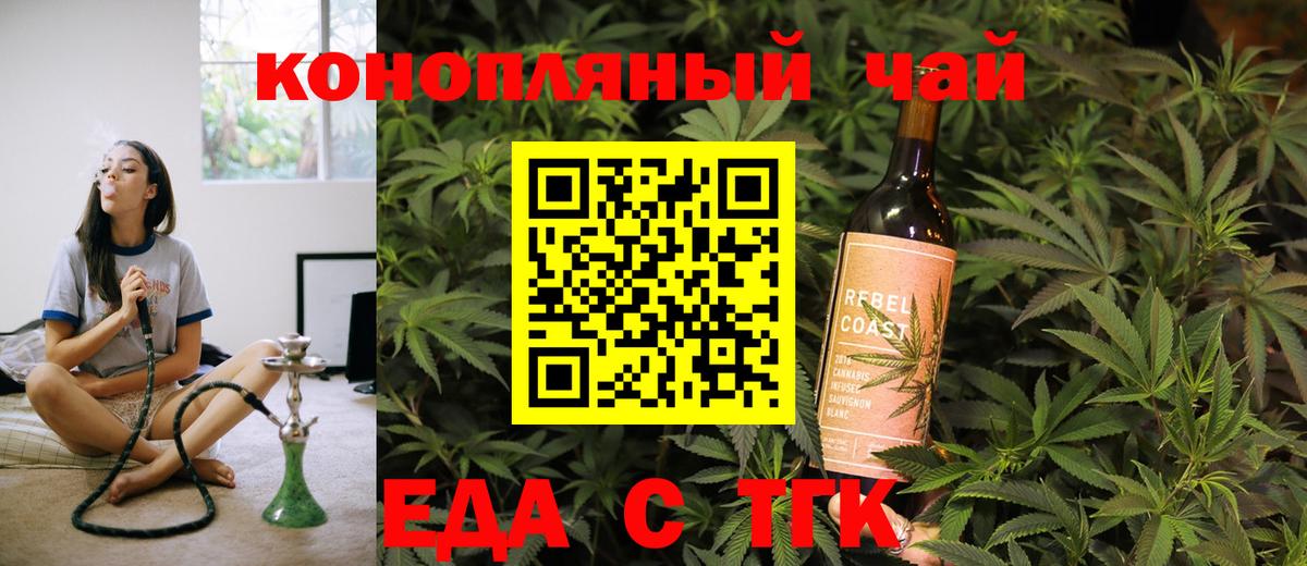 Еда ТГК марихуана Бугуруслан