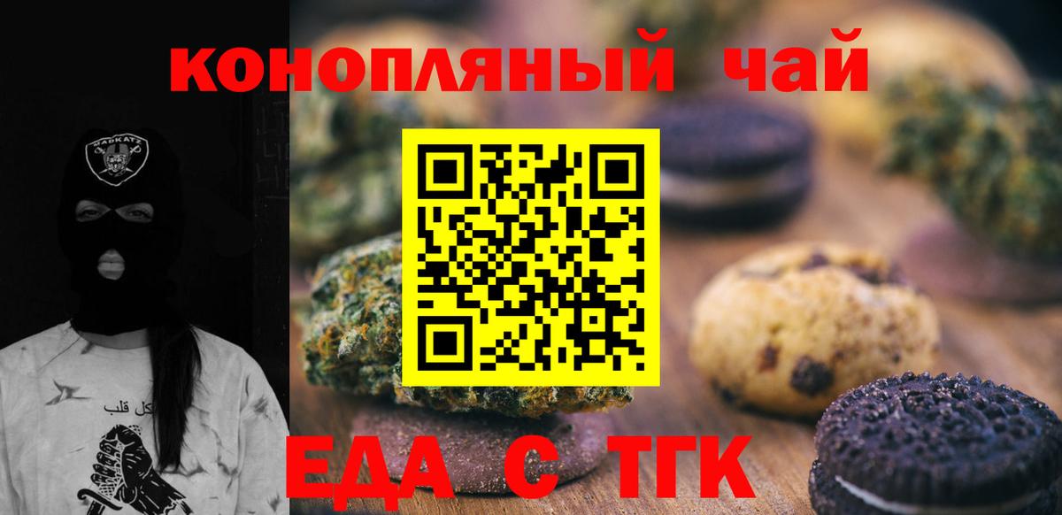Cannafood марихуана  Вход с VPN  Бугуруслан 