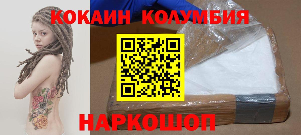 КОКАИН Эквадор  Вход с VPN  Бугуруслан  Кокаин 97% 