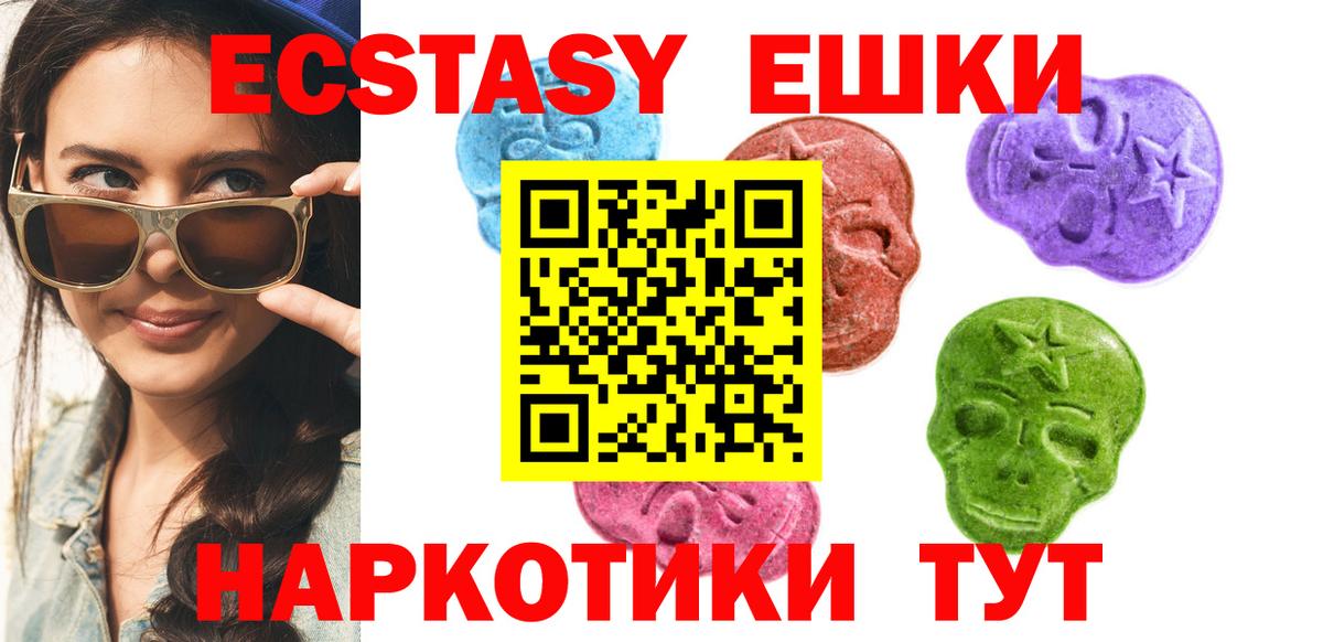 Ecstasy 300 mg Бугуруслан
