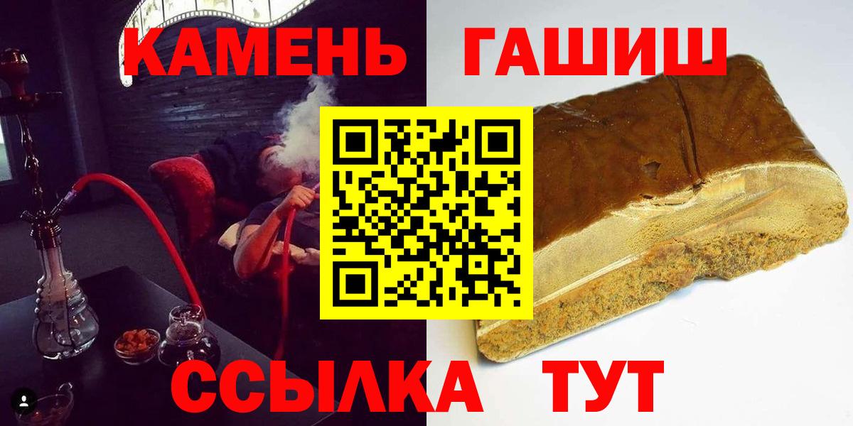 ГАШ хэш  Вход с VPN  Гашиш Cannabis  Бугуруслан 