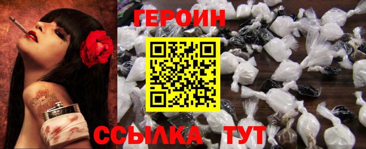 Героин герыч Бугуруслан