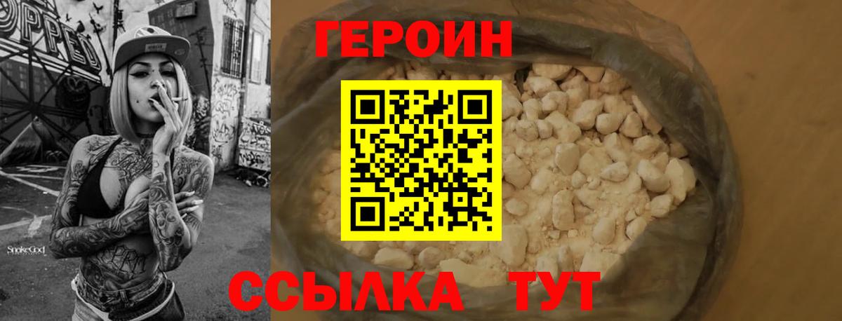 Героин гречка  Вход с VPN  Героин  Бугуруслан 