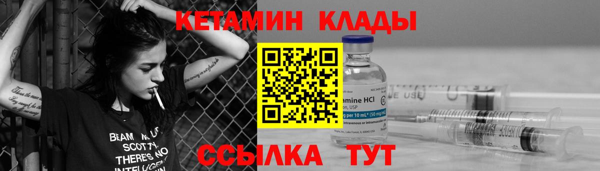 КЕТАМИН ketamine  Вход с VPN  Бугуруслан 