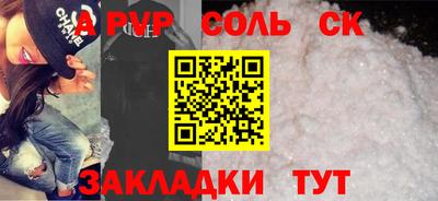 ALPHA PVP Анапа
