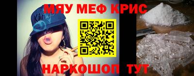 мефедрон Ангарск