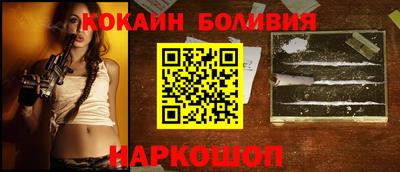 мефедрон Ангарск