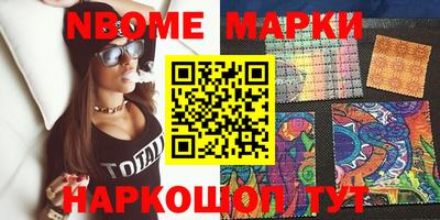 мефедрон Ангарск