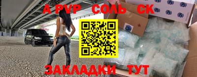 ALPHA PVP Анапа