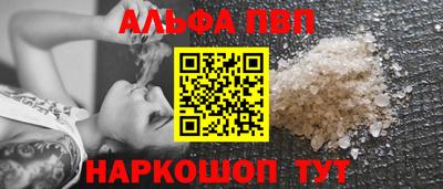 мефедрон Ангарск