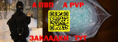 мефедрон Ангарск