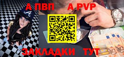 ALPHA PVP Анапа