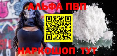 ALPHA PVP Анапа