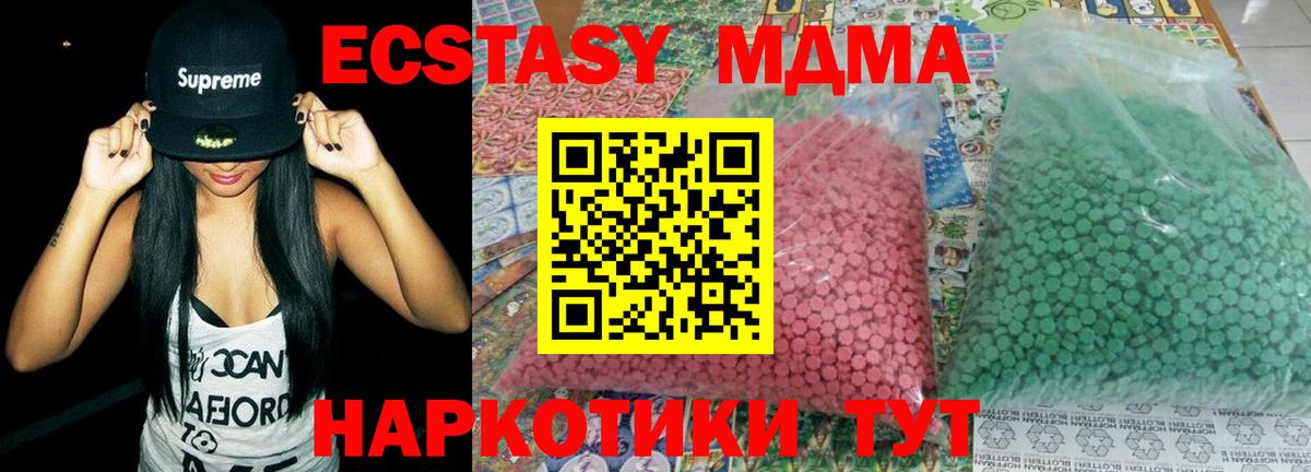 MDMA кристаллы Бугуруслан