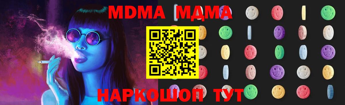 Бугуруслан  МДМА молли  MDMA кристаллы  Вход с VPN 