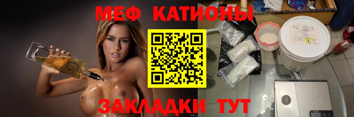 Бугуруслан  Мефедрон мяу мяу  Меф мяу мяу  Вход с VPN 