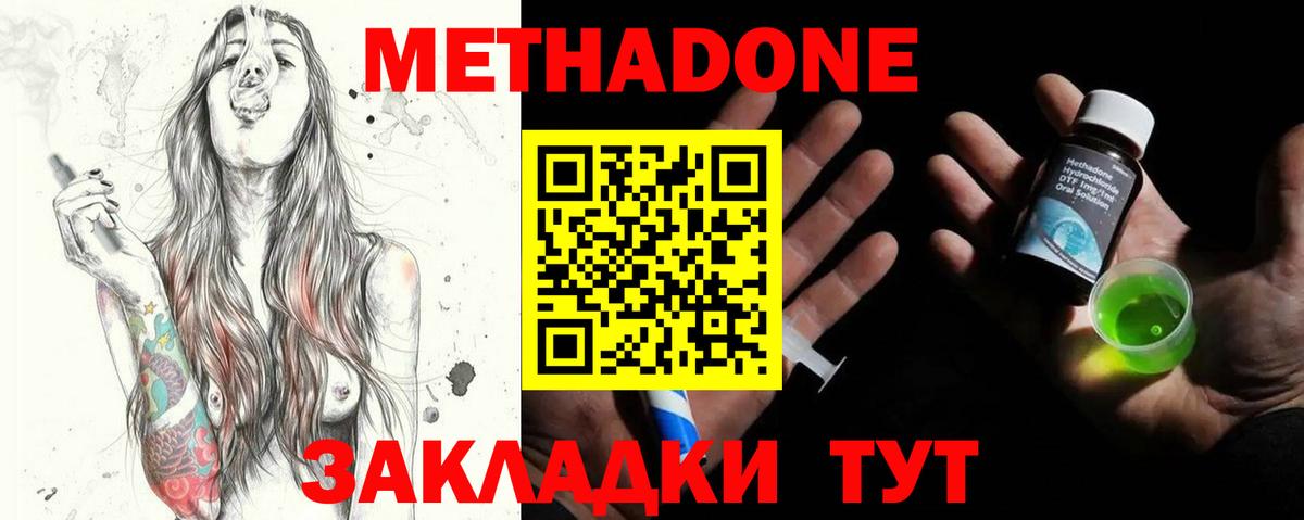 МЕТАДОН мёд  Вход с VPN  Бугуруслан 