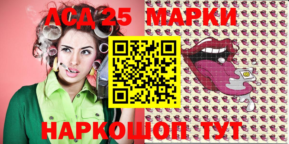 Марки 25I-NBOMe 1,8мг Бугуруслан
