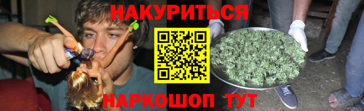 МАРИХУАНА THC 21%  Вход с VPN  Каннабис AK-47  Бугуруслан 